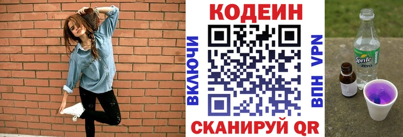Купить где  Каспийск  Codein Purple Drank 