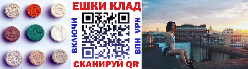 ЭКСТАЗИ ешки  Купить  Каспийск 