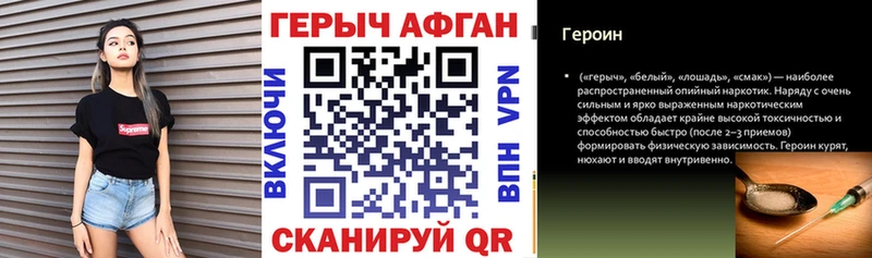 ГЕРОИН Афган  Купить где  Каспийск 