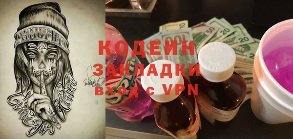 бутират Каменск-Шахтинский