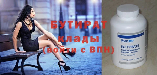 бутират Каменск-Шахтинский