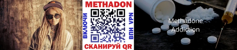 Метадон methadone  Купить закладки  Каспийск 