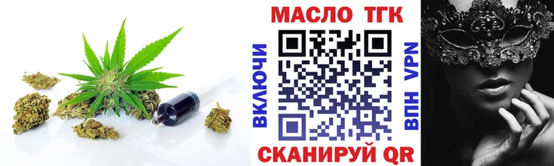 Дистиллят ТГК Wax  Купить где  Каспийск 